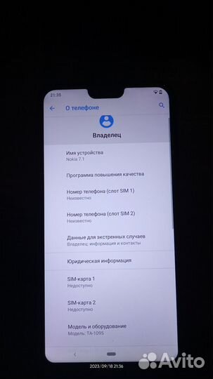 Смартфон nokia 7.1