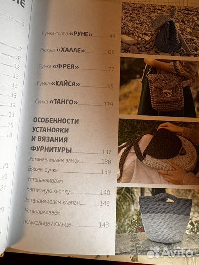 Книги по вязанию из шнура