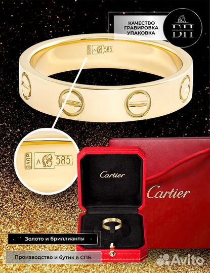 Золотое Кольцо Cartier Love желтое золото