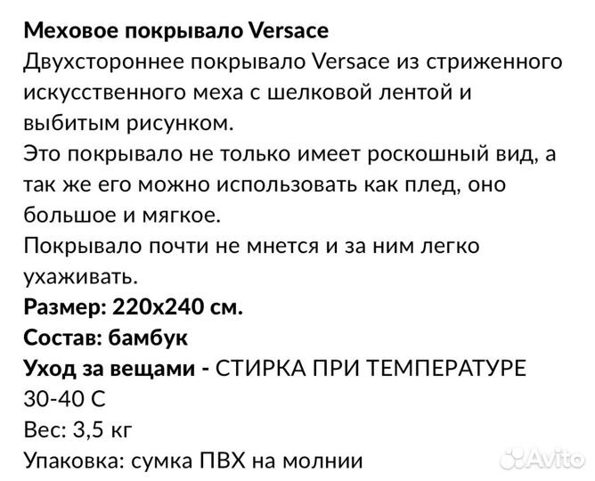 Покрывало versace