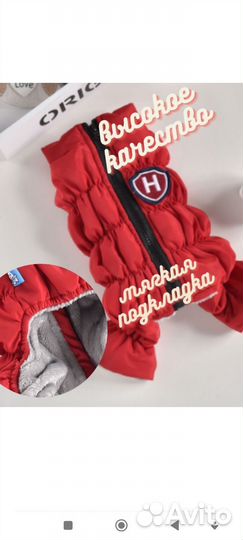 Комбинезон утепленный