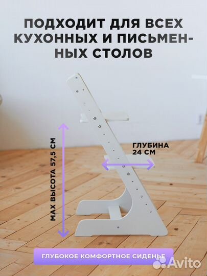 Растущий стул Кликкин 2.0