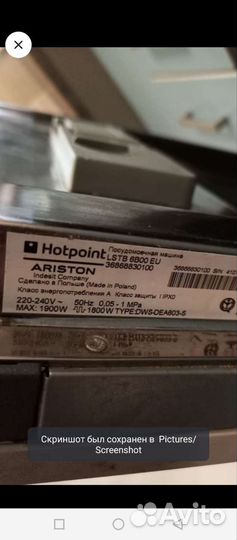 Посудомойка бу