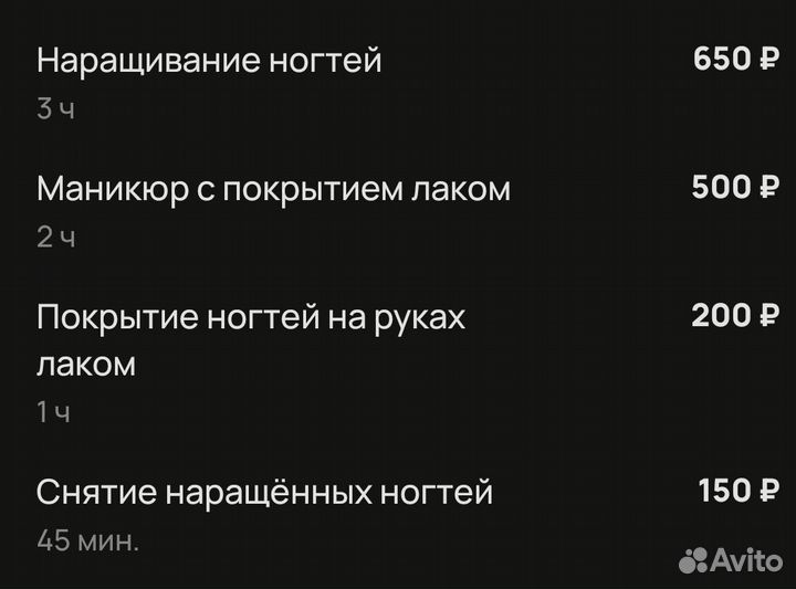 Наращивание ногтей на дому