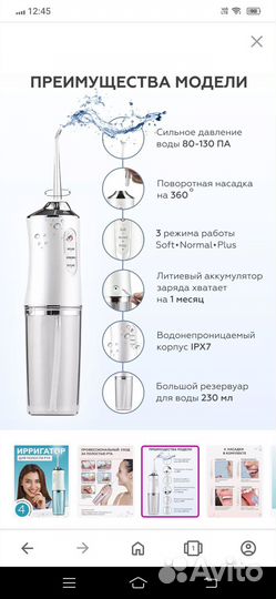 Ирригатор портативный. На запчасти или в ремонт