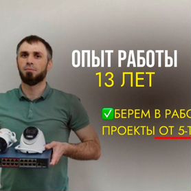 Видеонаблюдение с установкой под ключ