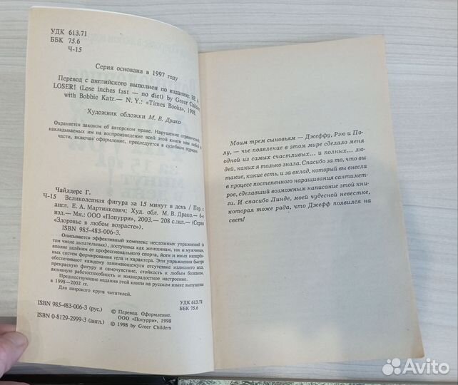 Книги по психологии