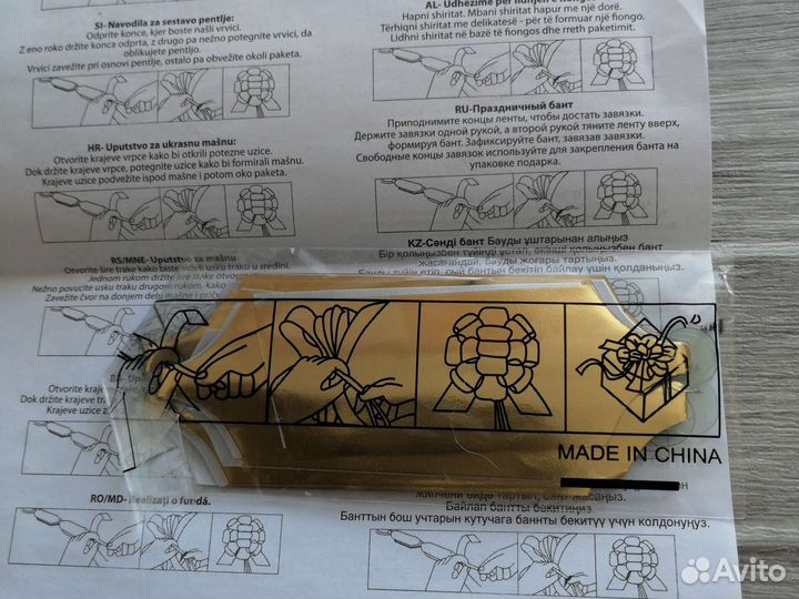 Бант для украшения подарка