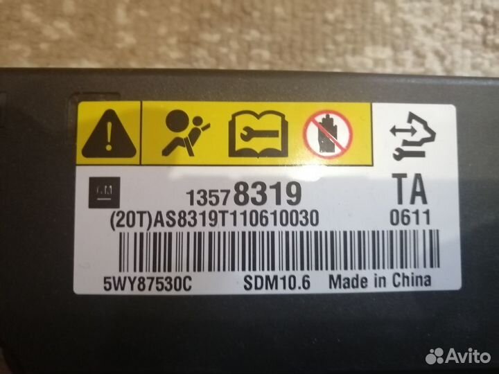 Новый блок управления подушек безопасности