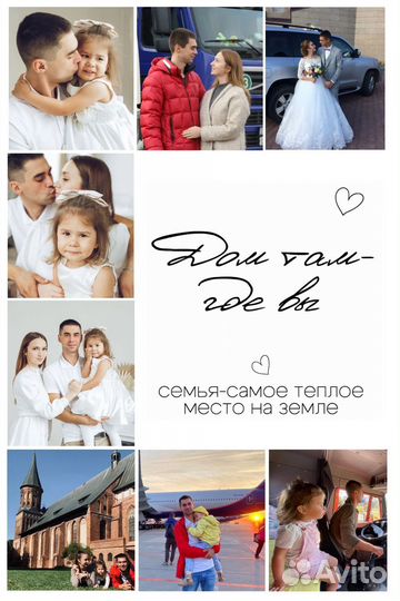 Индивидуальный постер