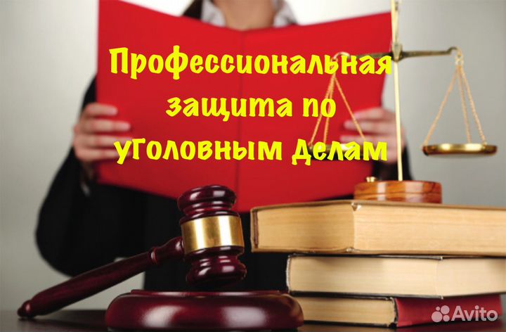Адвокат со стажем судьи Бесплатные консультации