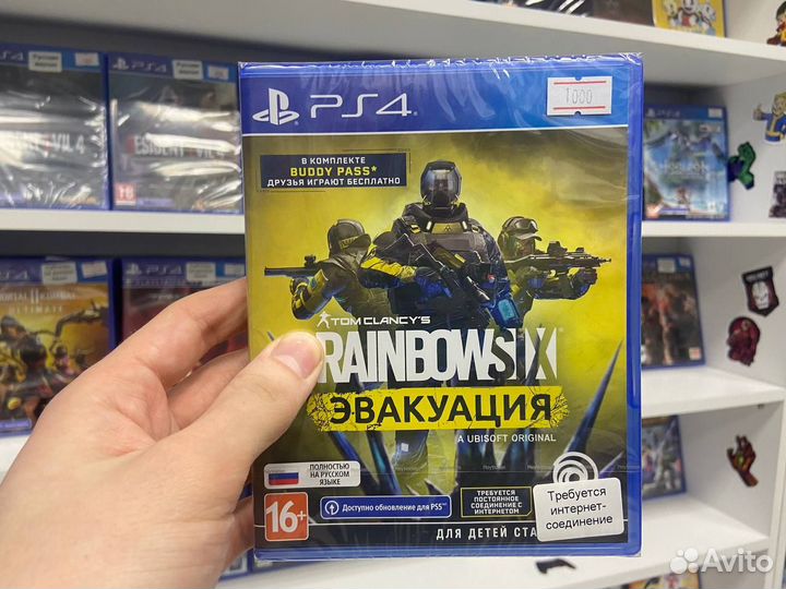 Rainbow Six Эвакуация PS4