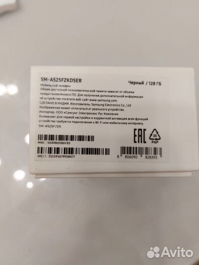 Samsung Galaxy A52, 4/128 ГБ