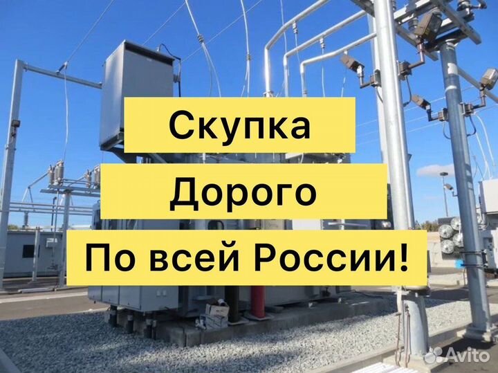 Трансформаторы сухие и масляные бу
