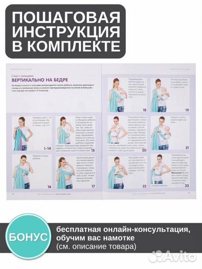 Слинг с кольцами