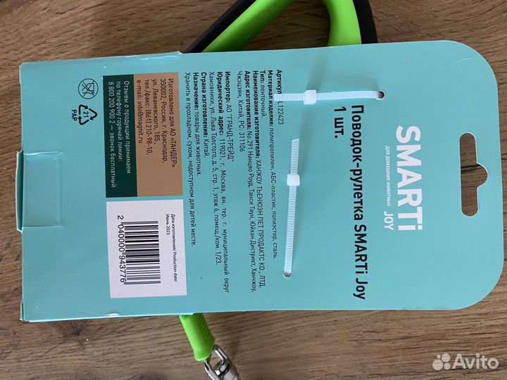 Поводок рулетка для собак