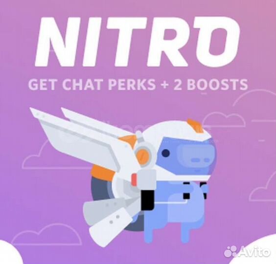 Discord nitro 1 месяц + 2 boost