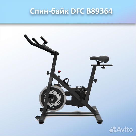 Спин-байк DFC B89364 арт.dfc.11.14