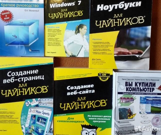 Учимся Работать на Компьютере Интернет Почта Прогр