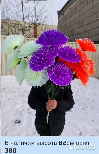 Искусственные цветы