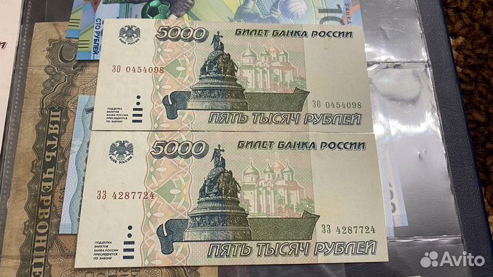 5000 рублей 1995 года