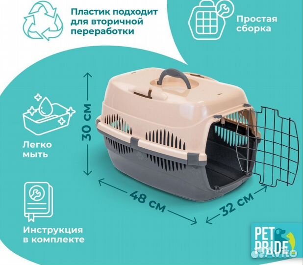 Переноска для кошек новая