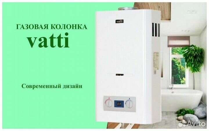 Газовая колонка Vatti HR20-NV (Neva 4510)