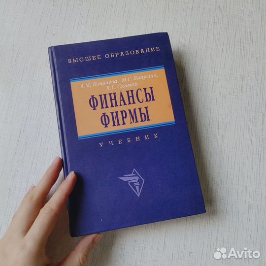 Финансы фирмы