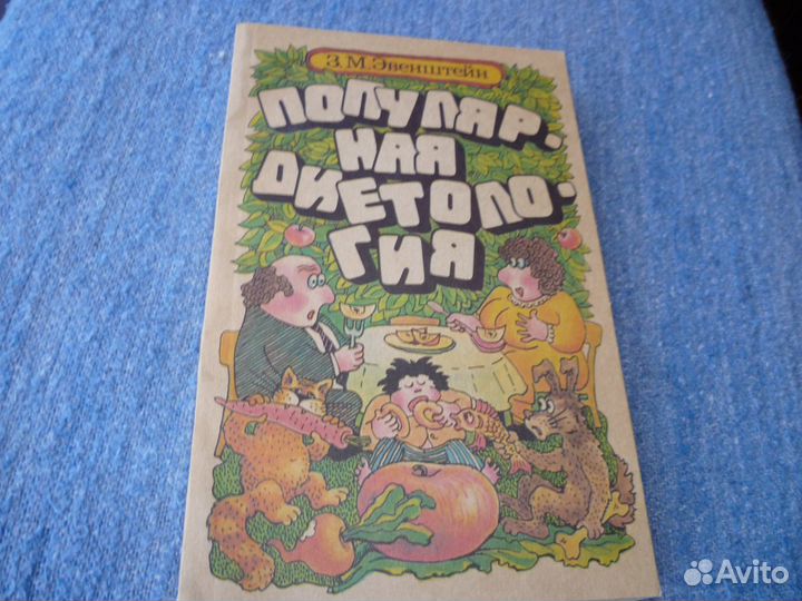 4 книги о здоровье
