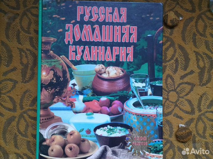 Книга по кулинарии