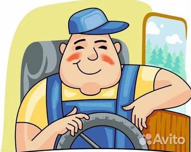 Механизатор-тракторист, водитель