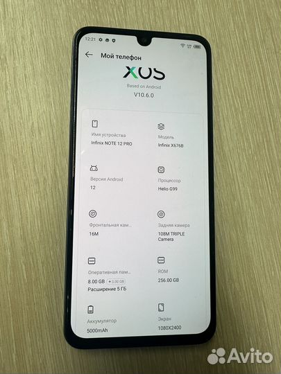 Infinix Note 12 Pro, 8/256 ГБ
