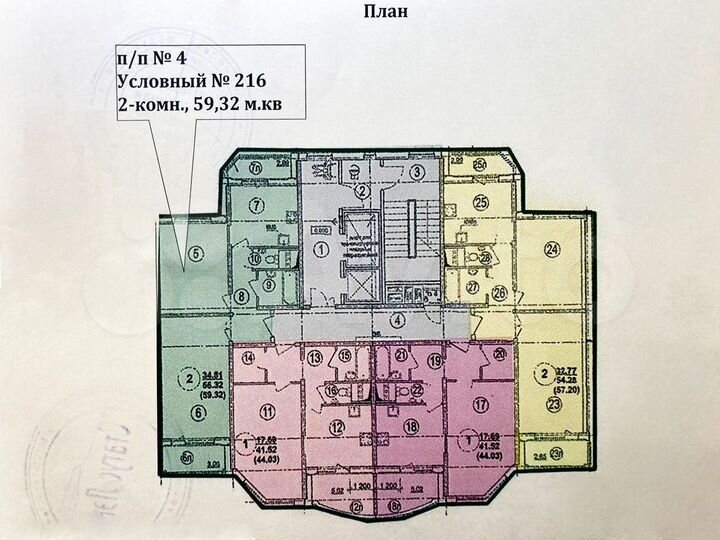 2-к. квартира, 59,3 м², 11/17 эт.