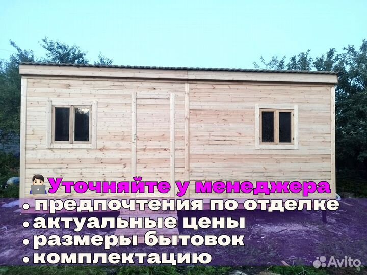 Хозблок от производителя