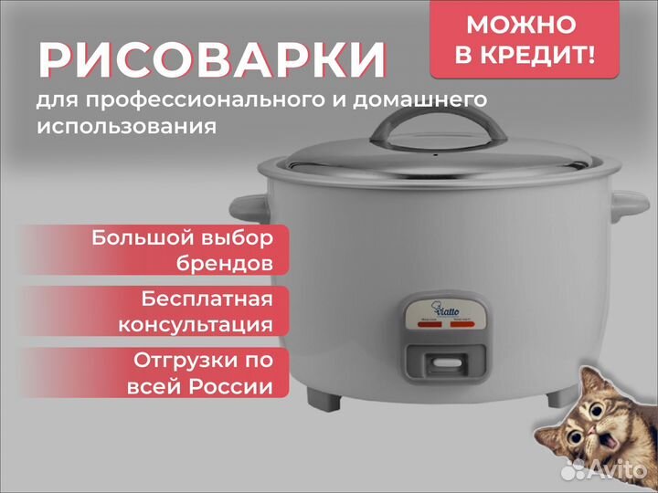 Рисоварка