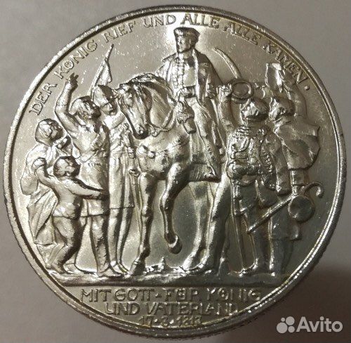 Юбилейная монета 2 марки 1913 (UNC). Серебро