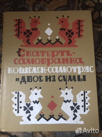 Детская литература СССР