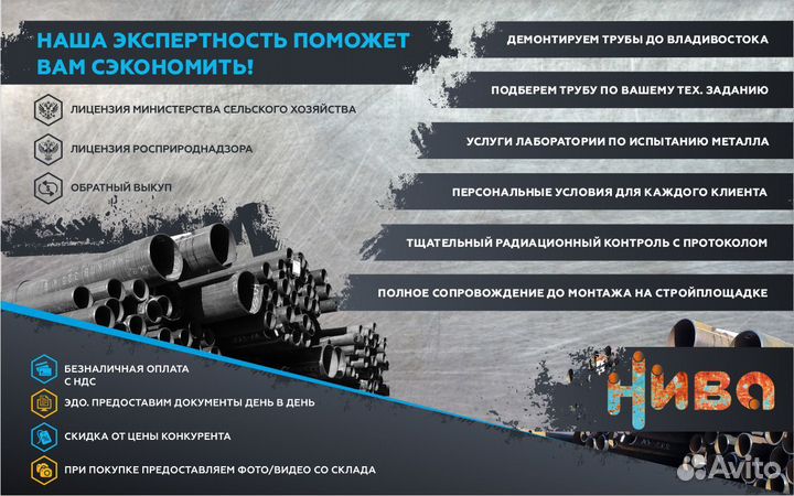 Труба бу 325х8, из под пaра