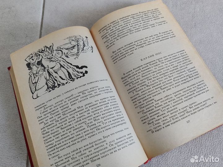 Литературные сказки зарубежных писателей