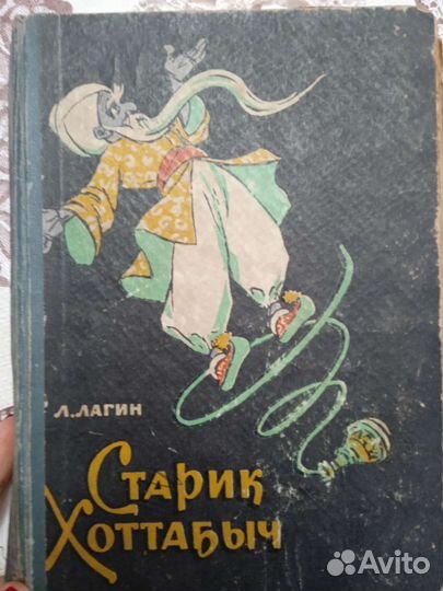 Книга винтаж 