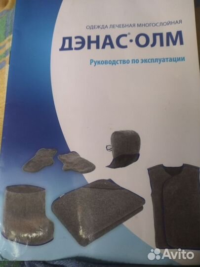 Одеяло лечебное дэнас-олм 