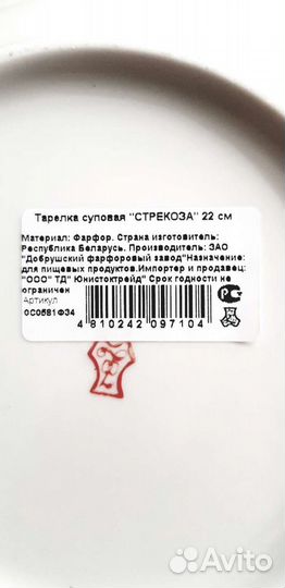 Набор фарфоровых тарелок 8 штук