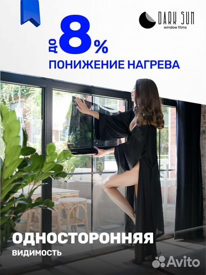Тонировочная Пленка 5% для стекол окон