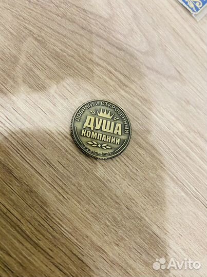 Монеты с мужскими именами