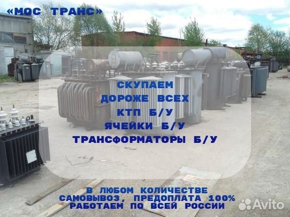 Трансформатор тм 1000/10/0,4 ква бу