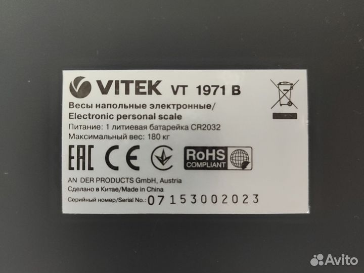 Весы напольные электронные Vitek