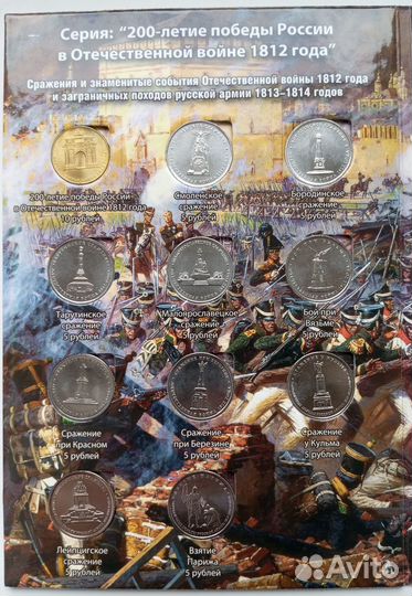 Коллекционный альбом памятных монет