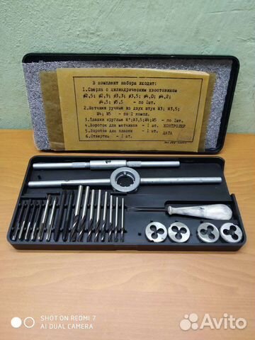 Набор инструментов