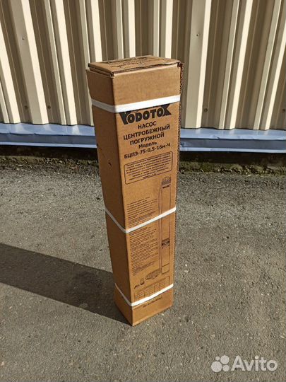 Насос погружной 