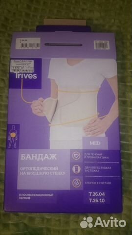 Бандаж ортопедический